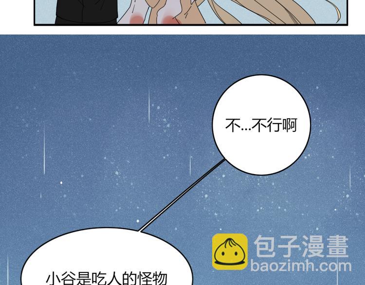 《妖言惑道》第24话 失控的杀人蘑菇！ 第19页