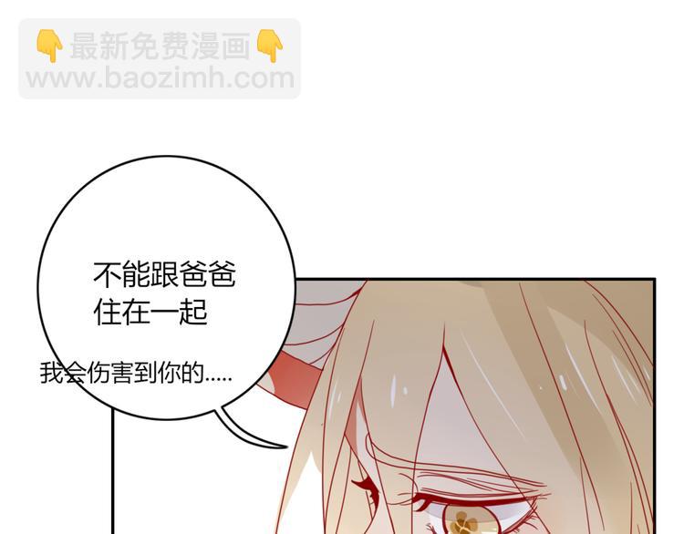 《妖言惑道》第24话 失控的杀人蘑菇！ 第21页