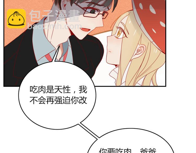 《妖言惑道》第24话 失控的杀人蘑菇！ 第25页