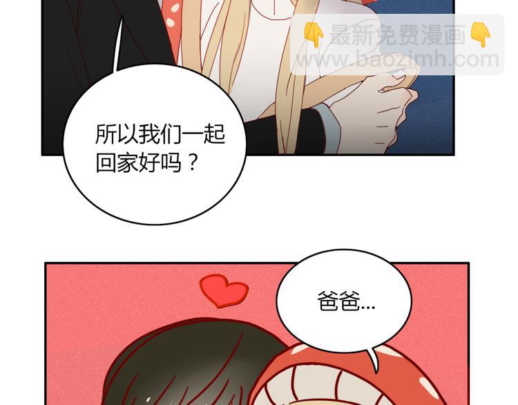 《妖言惑道》第24话 失控的杀人蘑菇！ 第29页