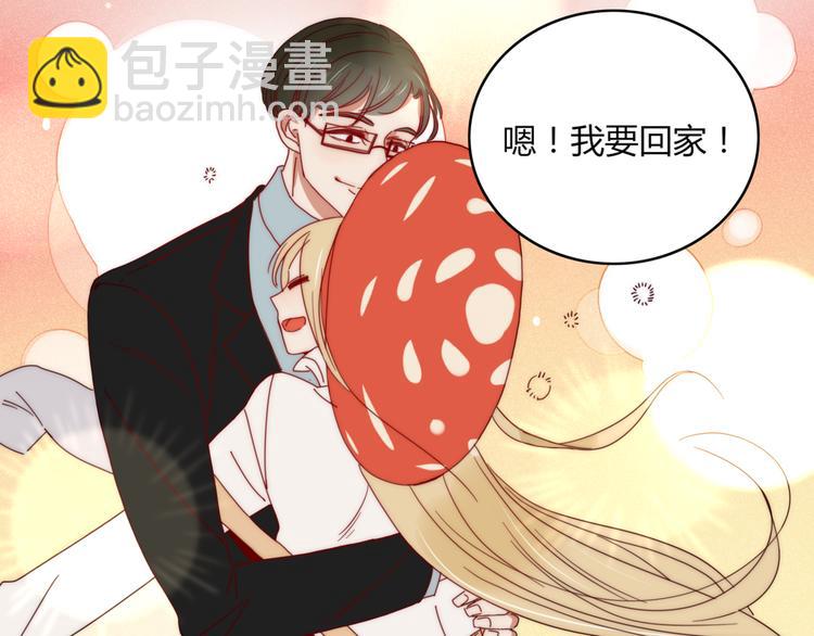 《妖言惑道》第24话 失控的杀人蘑菇！ 第31页