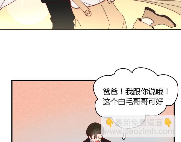 《妖言惑道》第24话 失控的杀人蘑菇！ 第32页