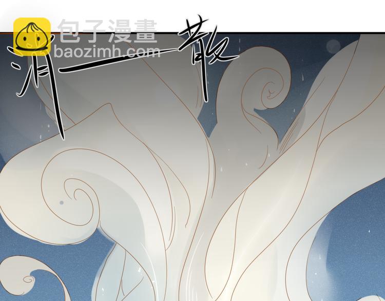 《妖言惑道》第24话 失控的杀人蘑菇！ 第37页