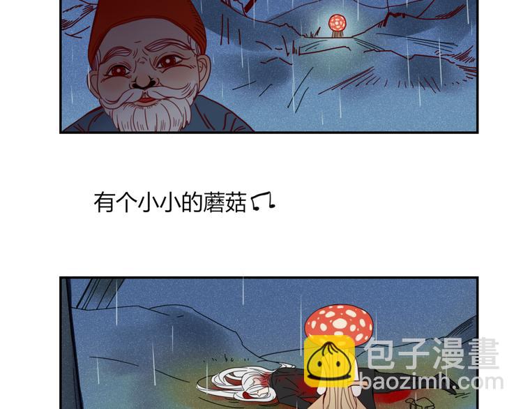 《妖言惑道》第24话 失控的杀人蘑菇！ 第3页