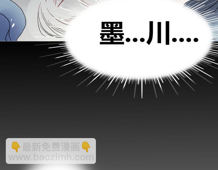 《妖言惑道》第24话 失控的杀人蘑菇！ 第43页