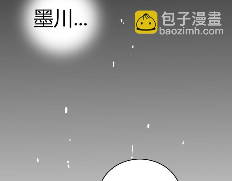 《妖言惑道》第24话 失控的杀人蘑菇！ 第44页