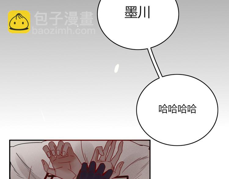 《妖言惑道》第24话 失控的杀人蘑菇！ 第45页