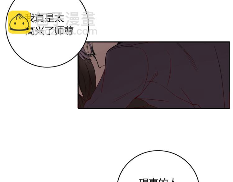 《妖言惑道》第24话 失控的杀人蘑菇！ 第47页