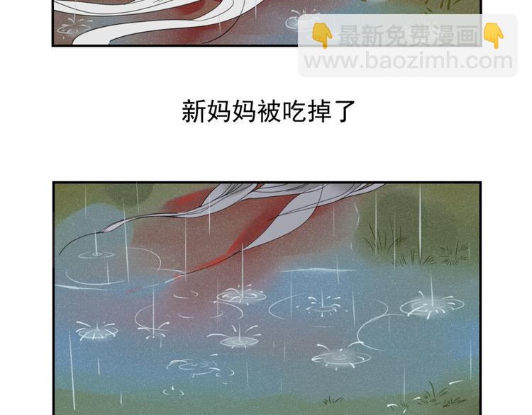 《妖言惑道》第24话 失控的杀人蘑菇！ 第7页