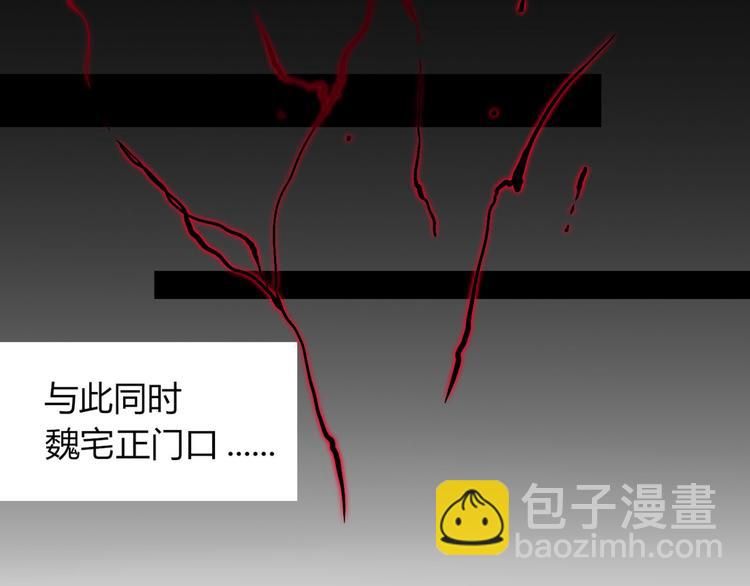 《妖言惑道》第25话 眼里只有你 第31页