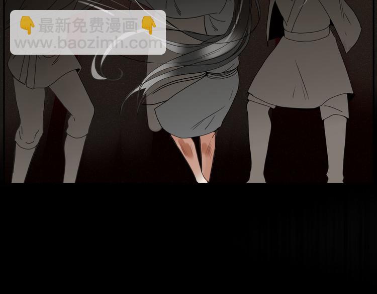 《妖言惑道》第27话 梦中人 第8页