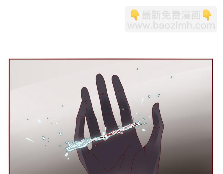 《妖言惑道》第26话 别吵醒他 第15页