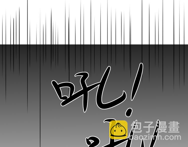 《妖言惑道》第26话 别吵醒他 第20页