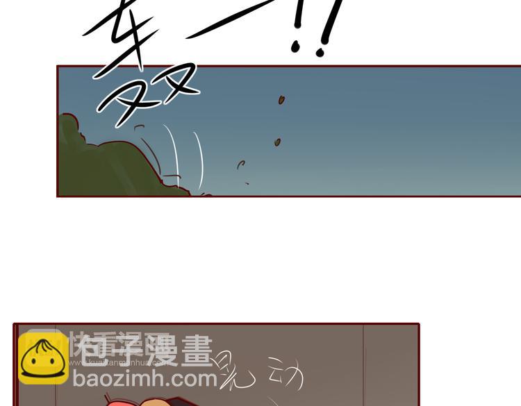 《妖言惑道》第26话 别吵醒他 第3页