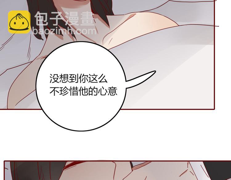 《妖言惑道》第26话 别吵醒他 第44页
