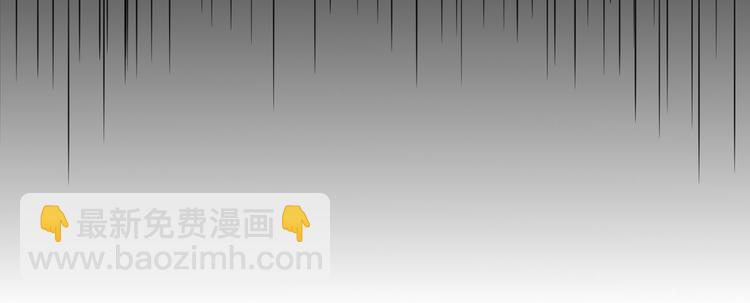 《妖言惑道》第26话 别吵醒他 第50页