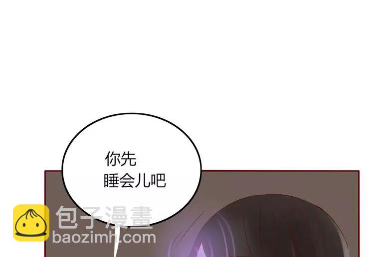 《妖言惑道》第26话 别吵醒他 第7页