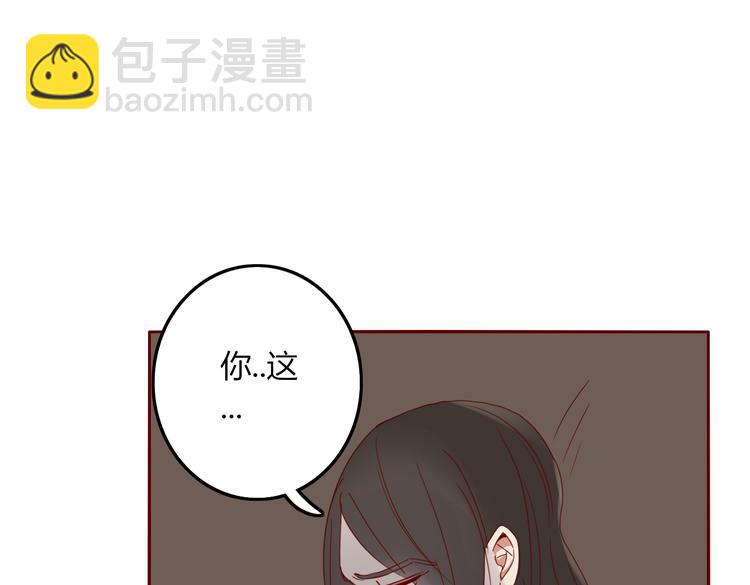 《妖言惑道》第26话 别吵醒他 第9页