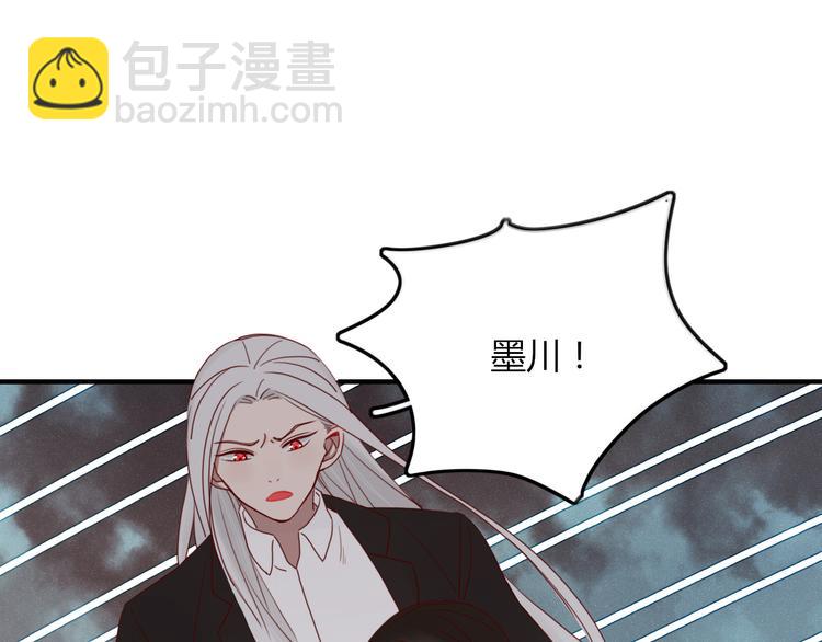 《妖言惑道》第29话 委托 第10页
