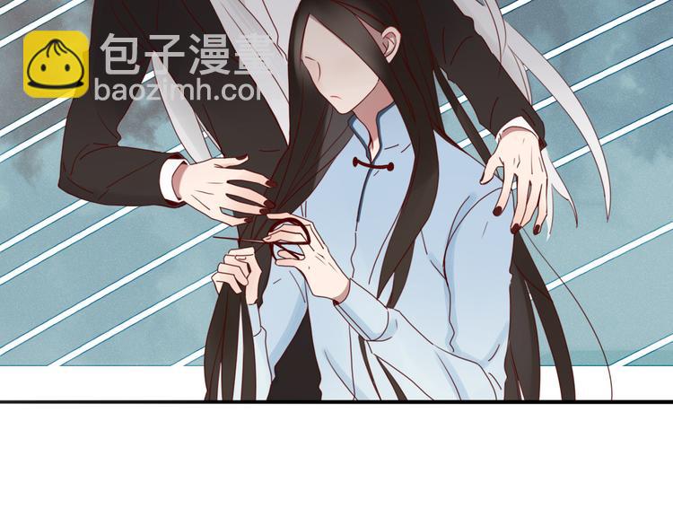 《妖言惑道》第29话 委托 第11页