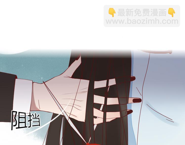 《妖言惑道》第29话 委托 第12页