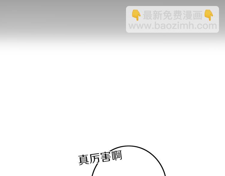 《妖言惑道》第29话 委托 第19页