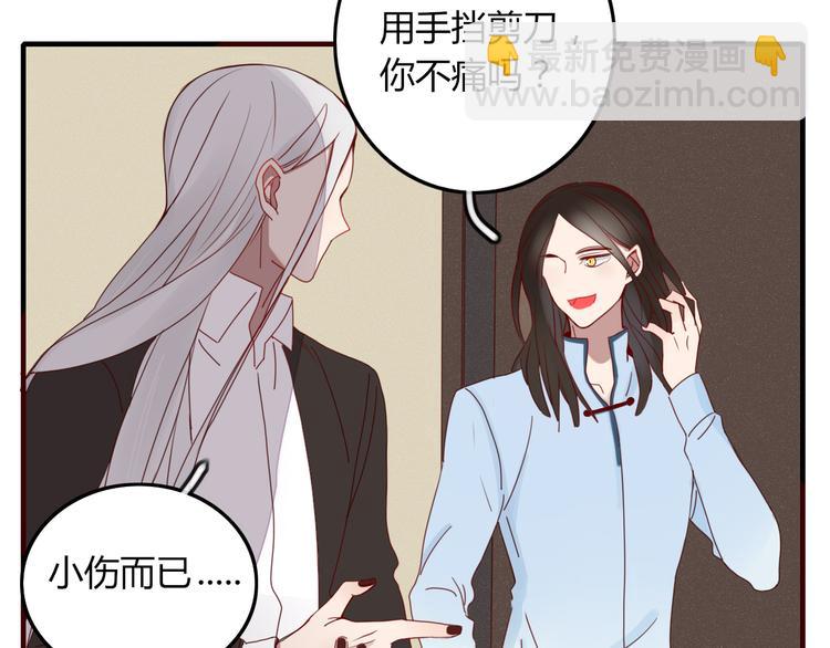 《妖言惑道》第29话 委托 第20页