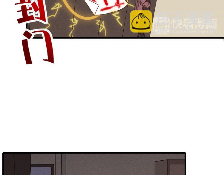 《妖言惑道》第29话 委托 第24页