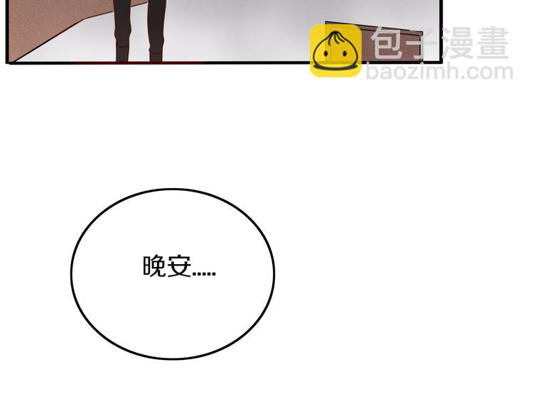 《妖言惑道》第29话 委托 第26页