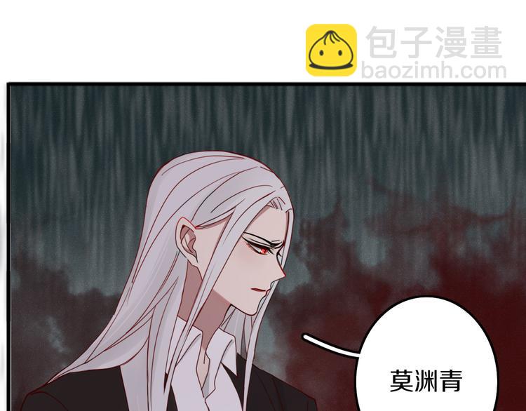 《妖言惑道》第29话 委托 第27页