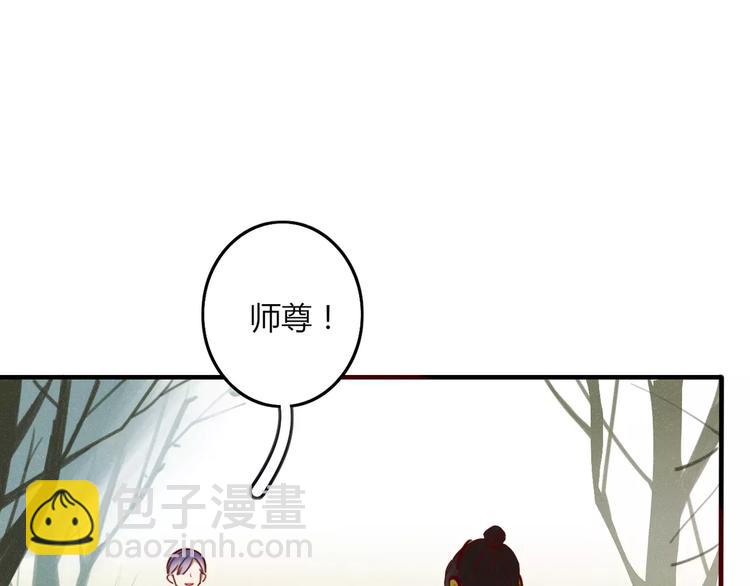 《妖言惑道》第29话 委托 第34页