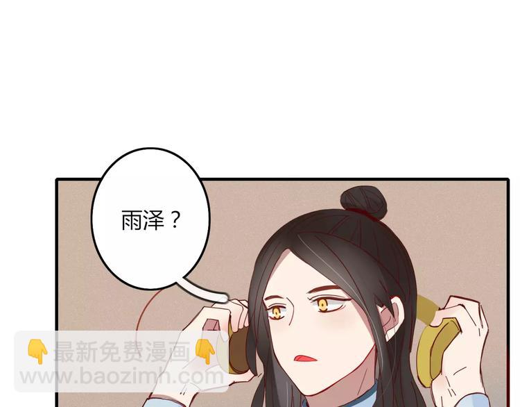 《妖言惑道》第29话 委托 第36页