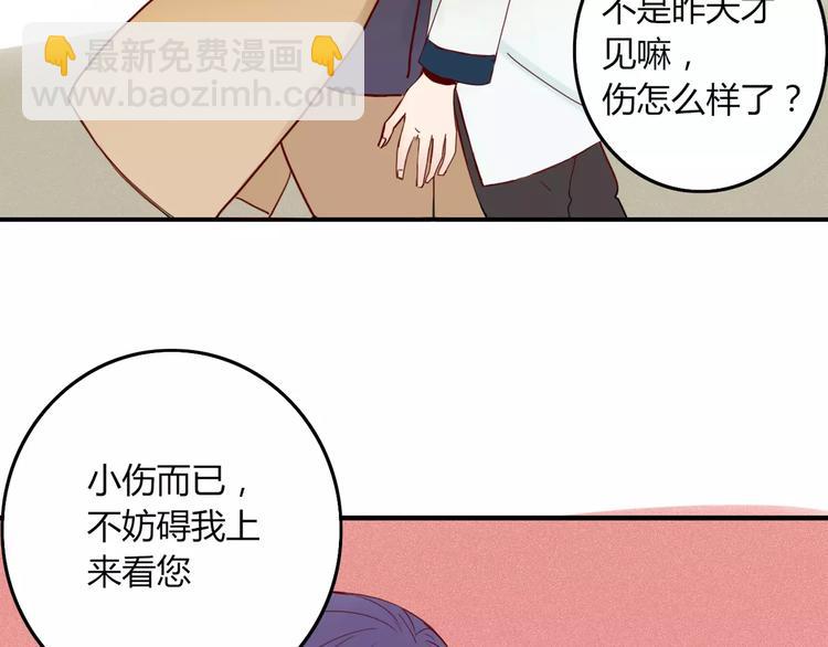 《妖言惑道》第29话 委托 第39页