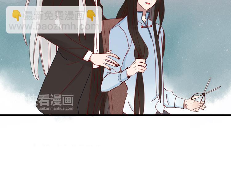 《妖言惑道》第29话 委托 第7页