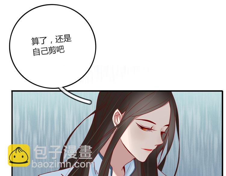 《妖言惑道》第29话 委托 第8页