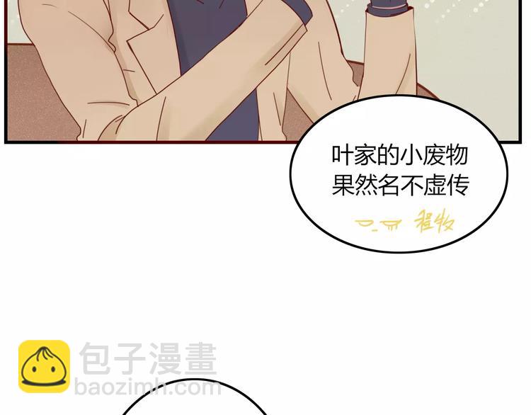 《妖言惑道》第30话 血泪 第25页