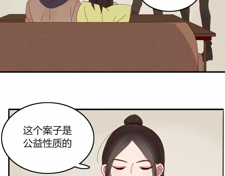 《妖言惑道》第30话 血泪 第27页