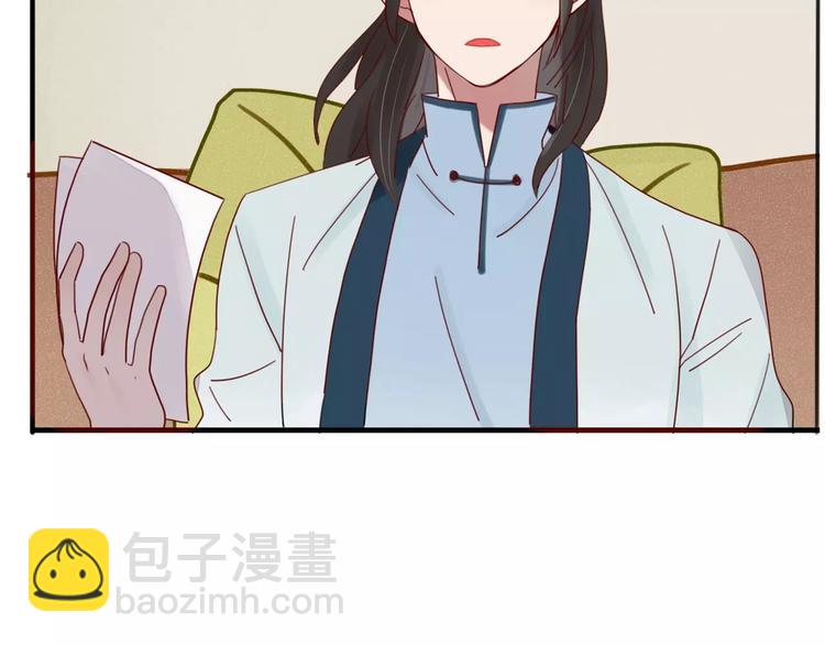 《妖言惑道》第30话 血泪 第28页