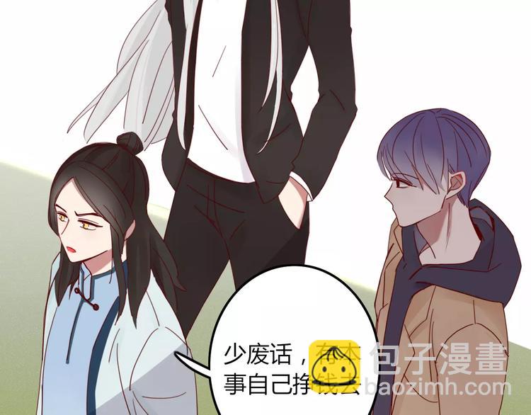 《妖言惑道》第30话 血泪 第38页