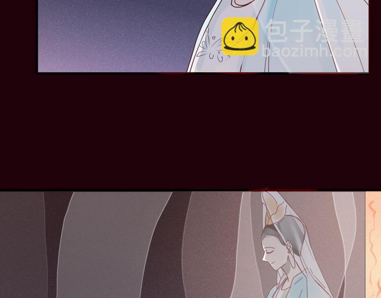 《妖言惑道》第30话 血泪 第4页