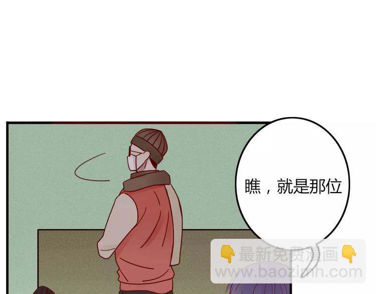 《妖言惑道》第30话 血泪 第50页