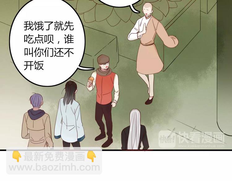 《妖言惑道》第31话 触碰 第14页