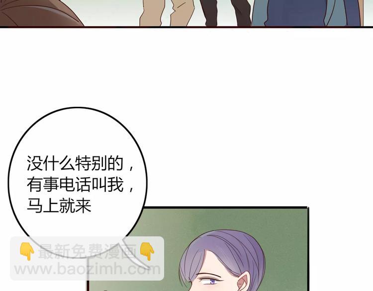 《妖言惑道》第31话 触碰 第20页