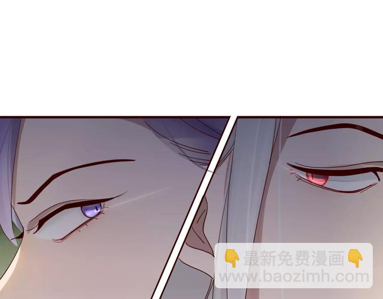 《妖言惑道》第31话 触碰 第26页