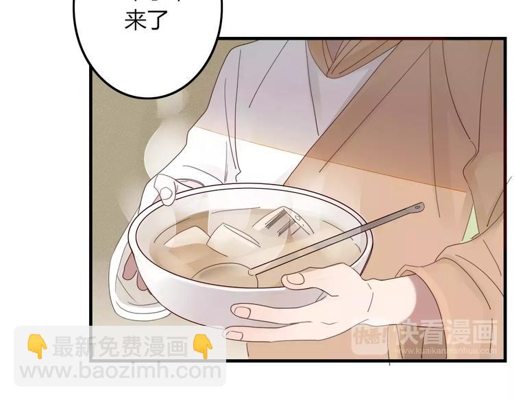 《妖言惑道》第31话 触碰 第31页