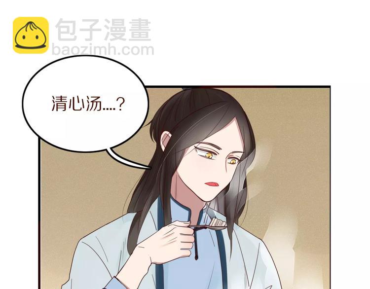 《妖言惑道》第31话 触碰 第36页