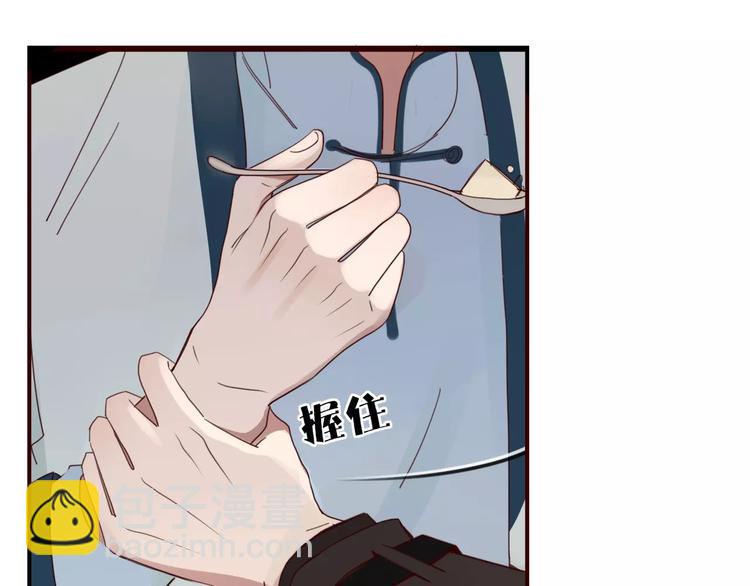 《妖言惑道》第31话 触碰 第38页