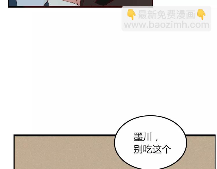 《妖言惑道》第31话 触碰 第39页