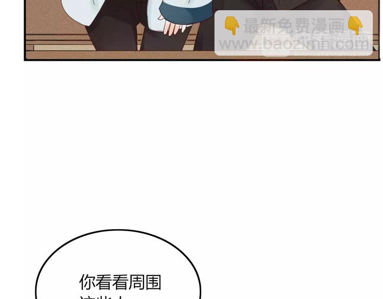 《妖言惑道》第31话 触碰 第41页