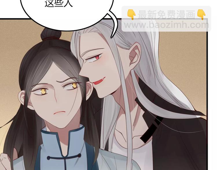 《妖言惑道》第31话 触碰 第42页